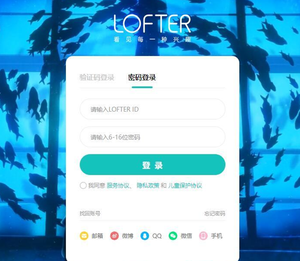 lofter网页版入口