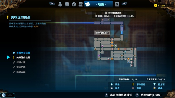 《TEVI》全收集地图分享
