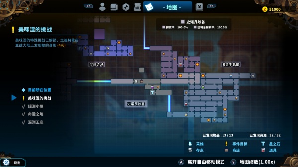 《TEVI》全收集地图分享