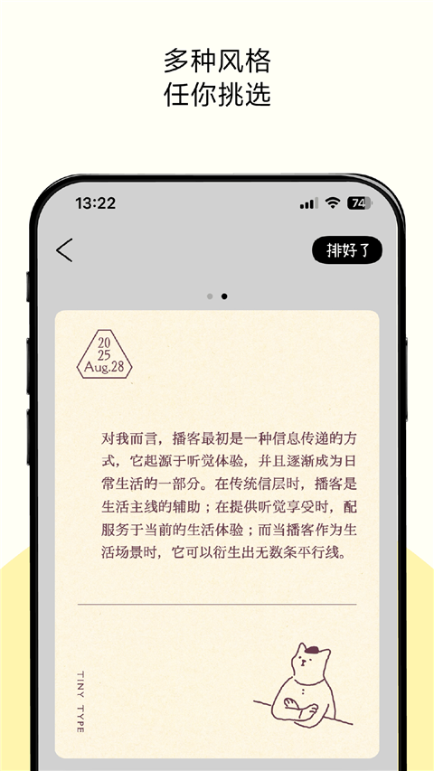 排版小动物 1.1.5
