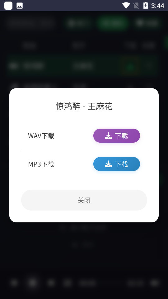 米兔音乐