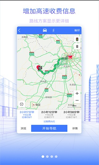 北斗手机地图
