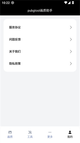 pubgtool