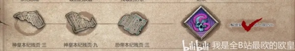 《暖雪》dlc2终业见闻录全收集攻略分享