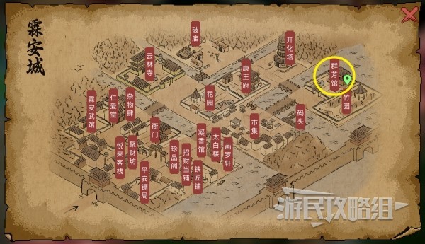 《大侠立志传》群芳馆主严如蕊邀请及结缘方法介绍