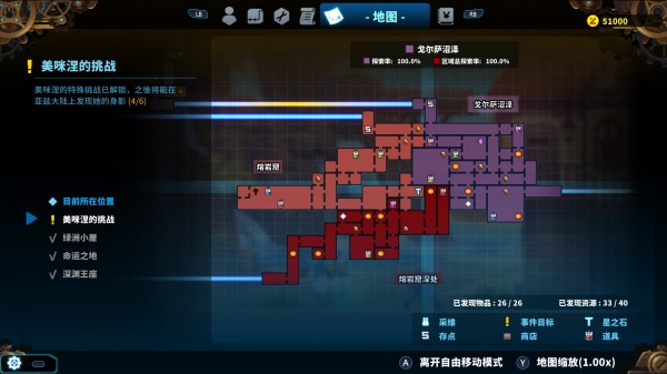 《TEVI》全收集地图分享