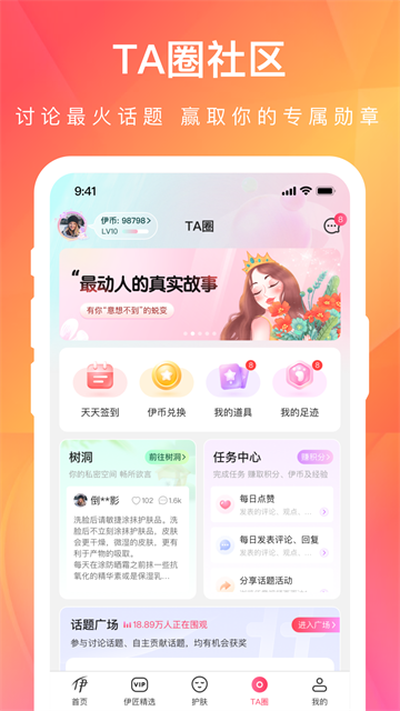 伊的家商城