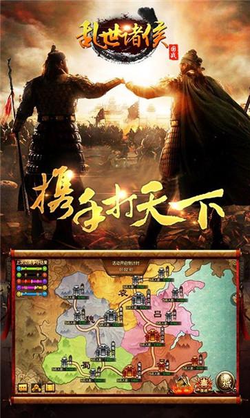 乱世诸侯 1.0.1