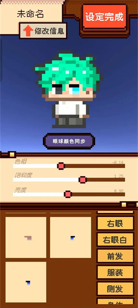 人生养成 0.9.11