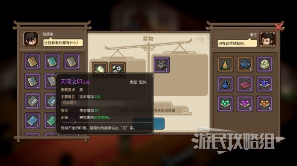 《大侠立志传》群芳馆主严如蕊邀请及结缘方法介绍