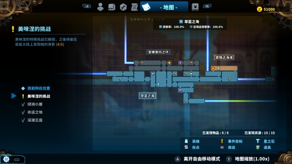 《TEVI》全收集地图分享