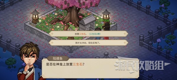 《大侠立志传》群芳馆主严如蕊邀请及结缘方法介绍
