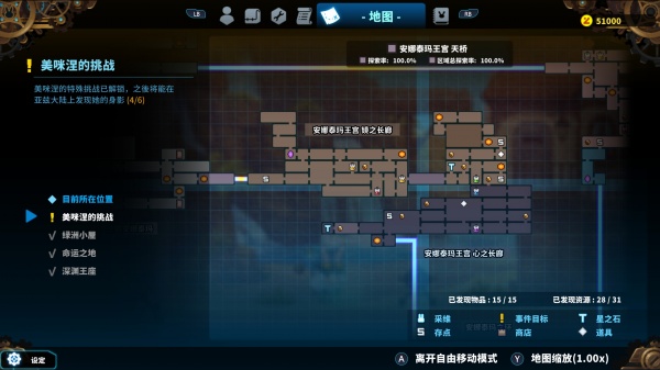《TEVI》全收集地图分享