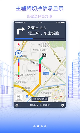 北斗手机地图