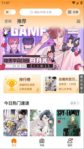 漫画社