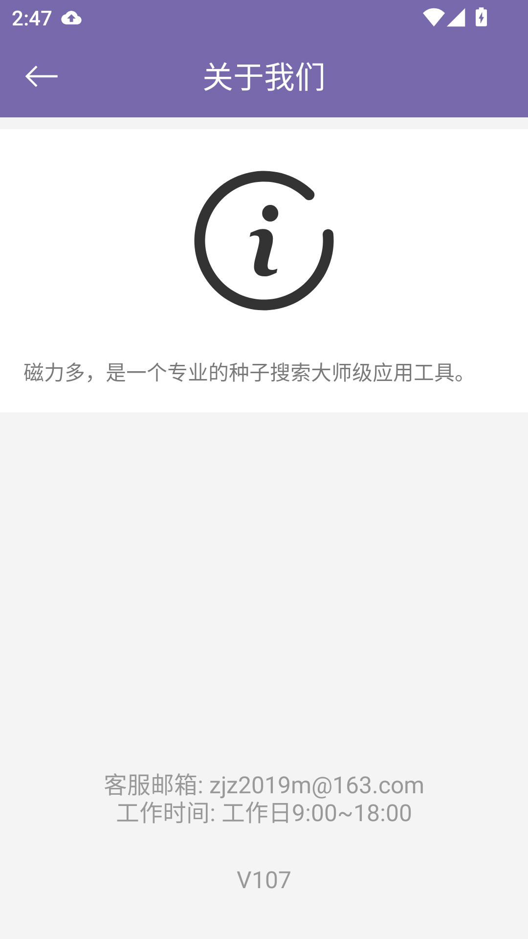 磁力多