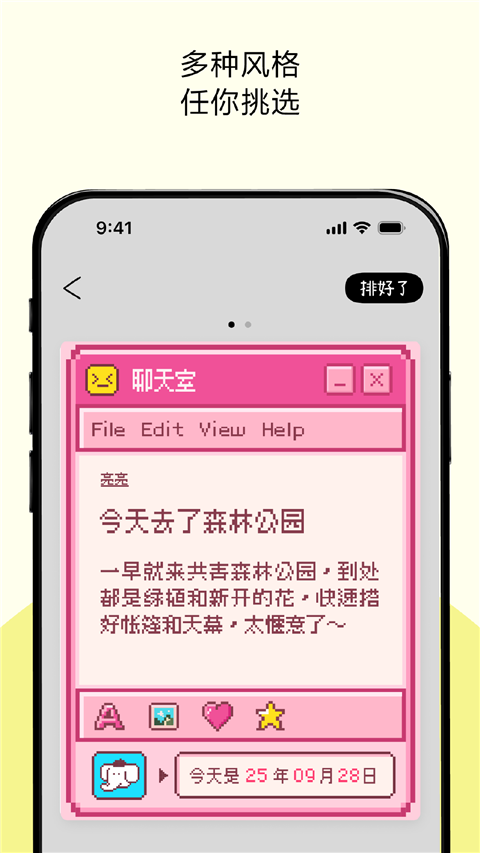 排版小动物 1.1.5