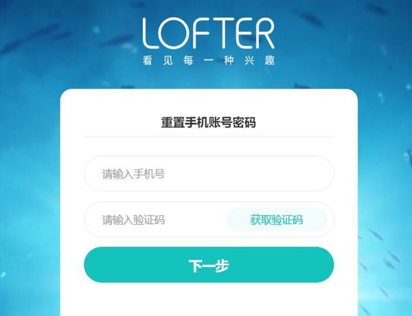lofter网页版入口