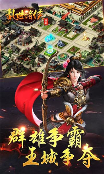 乱世诸侯 1.0.1