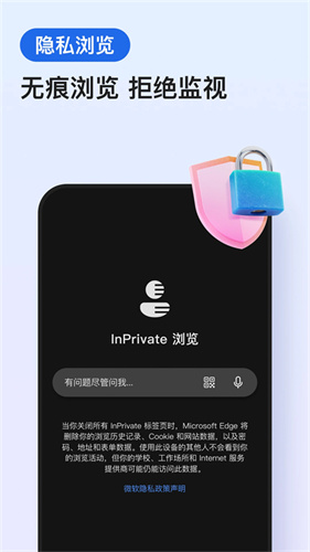 edge浏览器最新版