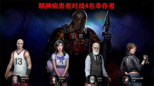 Horrorfield安装器 1.9.8