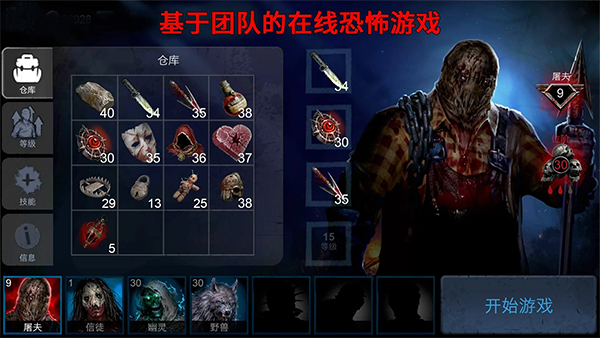 Horrorfield安装器 1.9.8