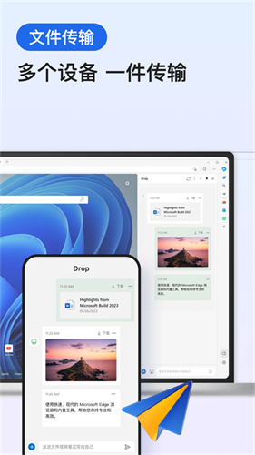 edge浏览器最新版