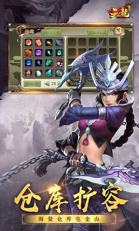 天龙3D 1.1081.0.0