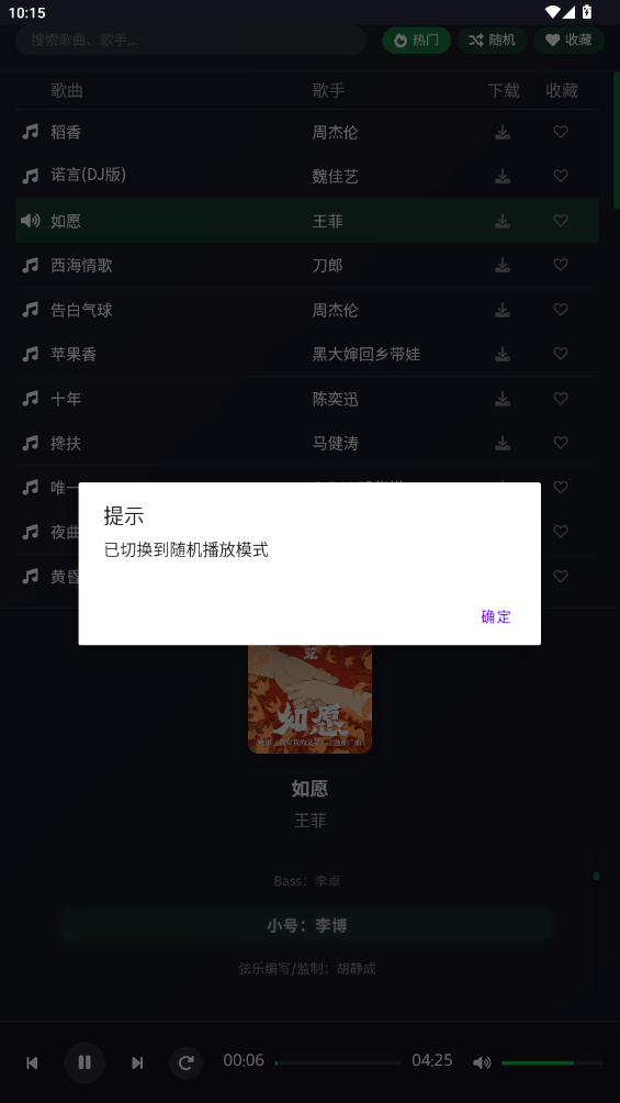 米兔音乐