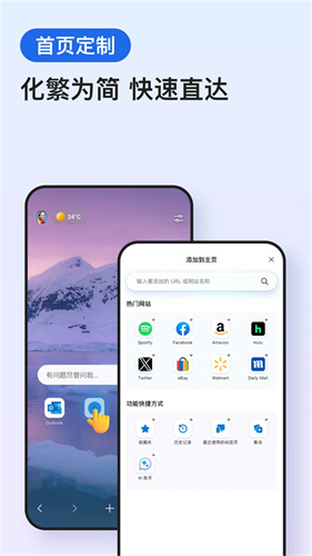 edge浏览器最新版