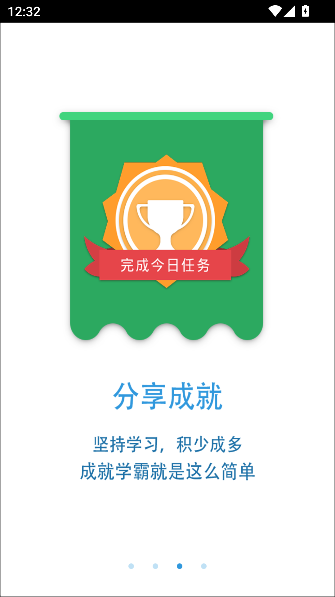 锁屏背单词