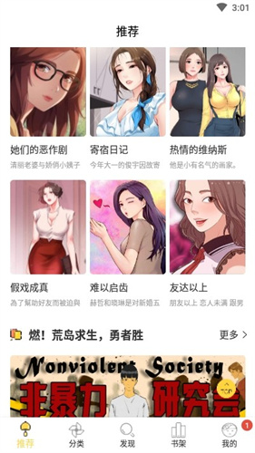 迷妹动漫
