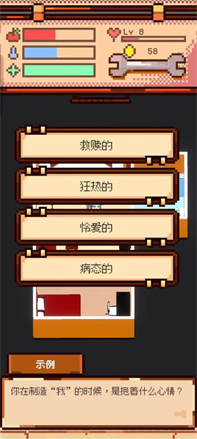 人生养成 0.9.11