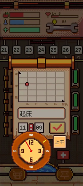 人生养成 0.9.11