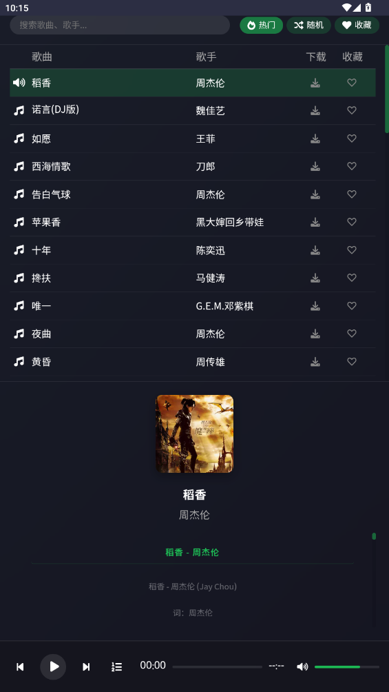 米兔音乐