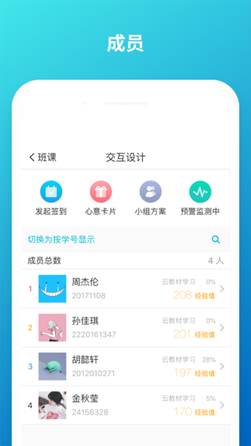 蓝墨云班课
