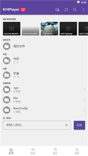 KMPlayer Plus
