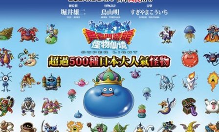 怪物仙境 SUPER LIGHT 8.4.0