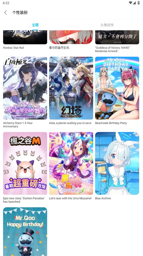 QooApp国际版