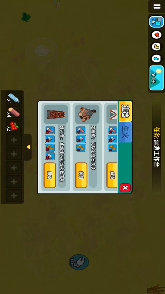 我是冒险王 1.8.3.