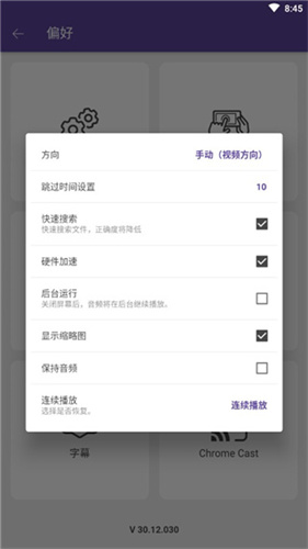 KMPlayer Plus