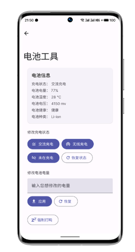 Wearos工具箱手表版