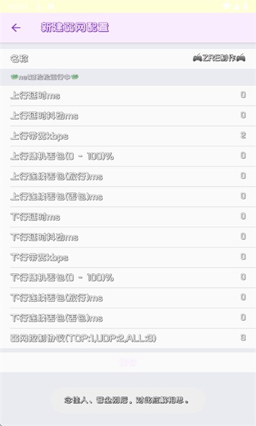 兰陵王弱网9.0