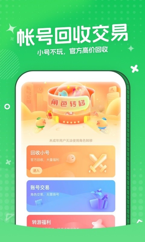 3373游戏盒最新版