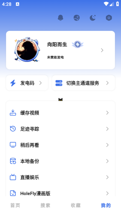 HoleFly影视