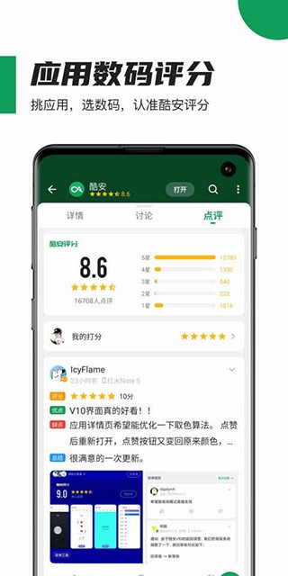 酷安工具箱安卓版