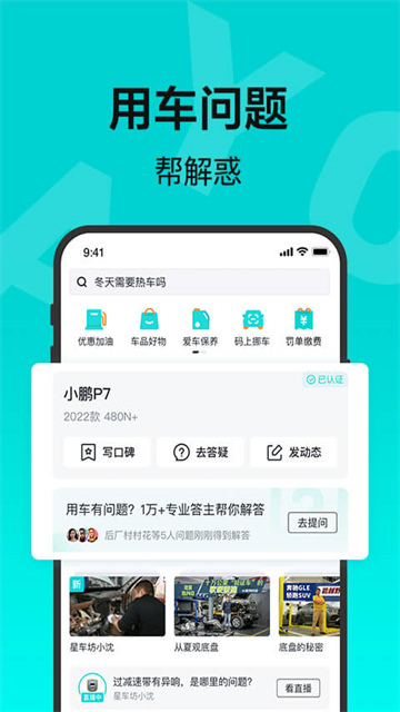 有驾试车