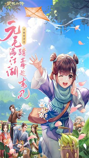 武林外传 1.33.351