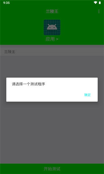 兰陵王弱网9.0