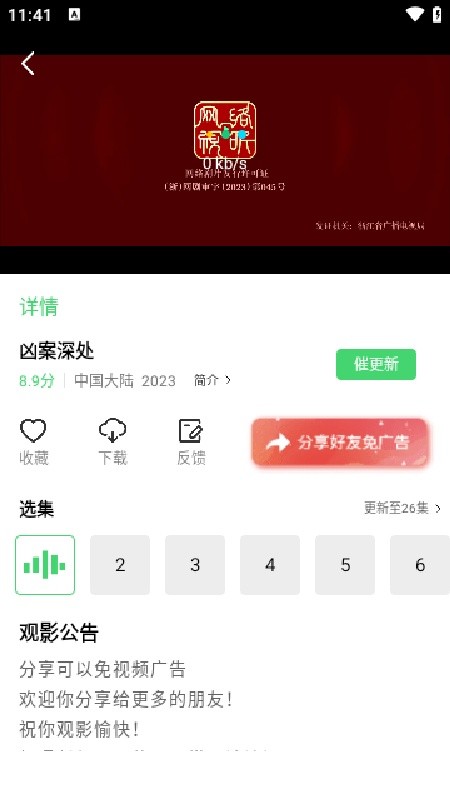 纤纤影视